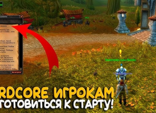 Хардкорный режим для World of Warcraft Classic набирает обороты