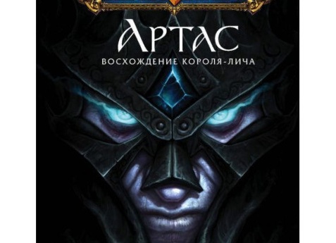 World of Warcraft: король онлайна