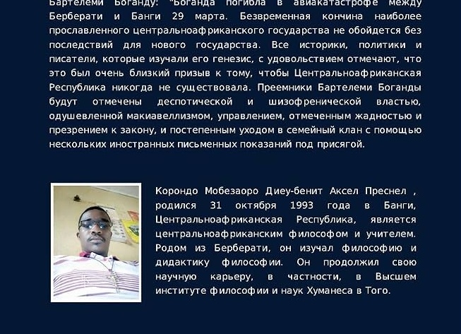 Легенда, рожденная из хаоса