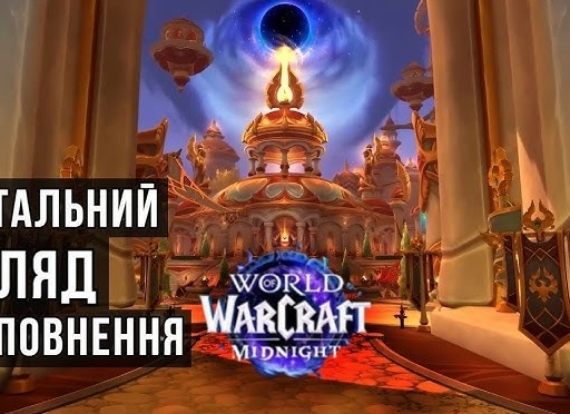 Коротко про World of Warcraft