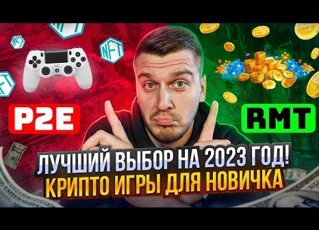 Лучшие игры на RMT в 2023 году!