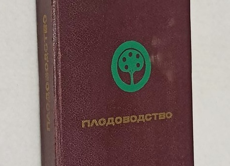 Книжный приют, Энциклопедии World of Warcraft Хроники.