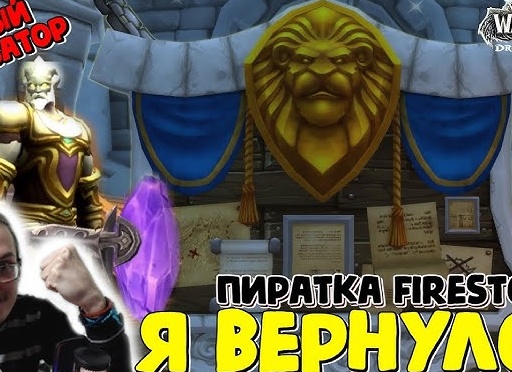 Как World of Warcraft родился из хаоса