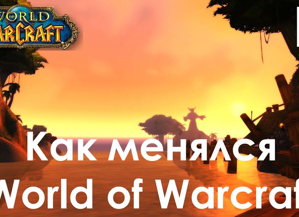 Феномен World of Warcraft: Как игра покорила время и остаётся легендой в 2025 году