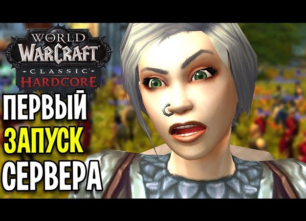 Первый запуск World of Warcraft: как создавалась легенда и что делало этот момент грандиозным