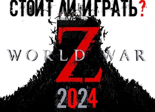 Стоит ли играть в World Of Warcraft в 2020 году?