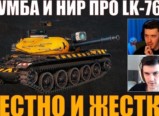 💥 Честно о World of Tanks 💥