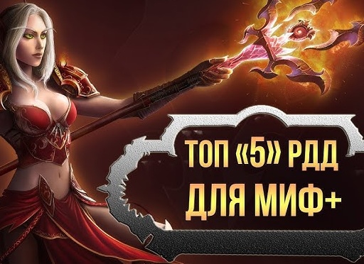 Пять мифов о World of Warcraft: Classic