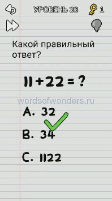 Какой правильный ответ. Какой будет правильный ответ. Какой ответ. Какой правильный. Какой правильный ответ 2.