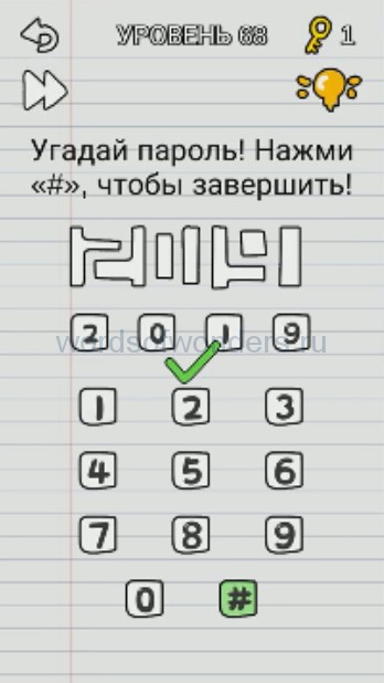Отгадай пароль. Отгадывает пароль. Игра отгадай пароль. Угадал пароль. Как угадать пароль.