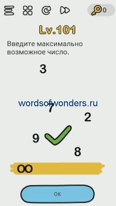 Максимально возможное число. Введите максимально возможное число. Ведите максимально возможное число. Введите максимальное возможное число Brain. Наберите максимально возможное число.