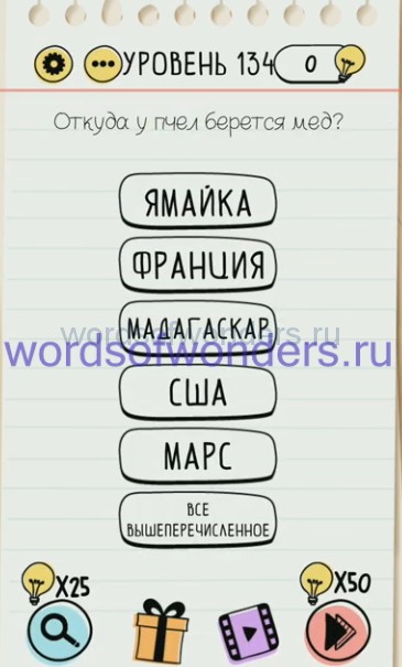 Brain test 134. От кула у пчел берктся сед. Откуда у пчел берется мед. Откуда у пчел берется мед Brain. Откуда у пчёл берётся мед игра.