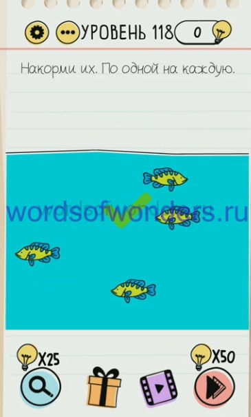 На каждую рыбу. Накорми их. Покорми их по одной на каждую. Накорми их всех по одной на каждую. Накорми их всех BRAINTEST.