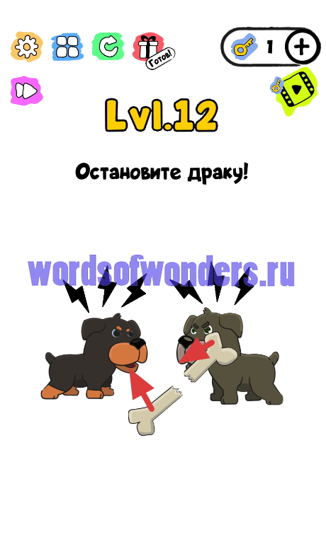 Dop останови бой. Уровень 289 Останови бой. Dop2 ответы Останови бой. Уровень 650 Останови бой.