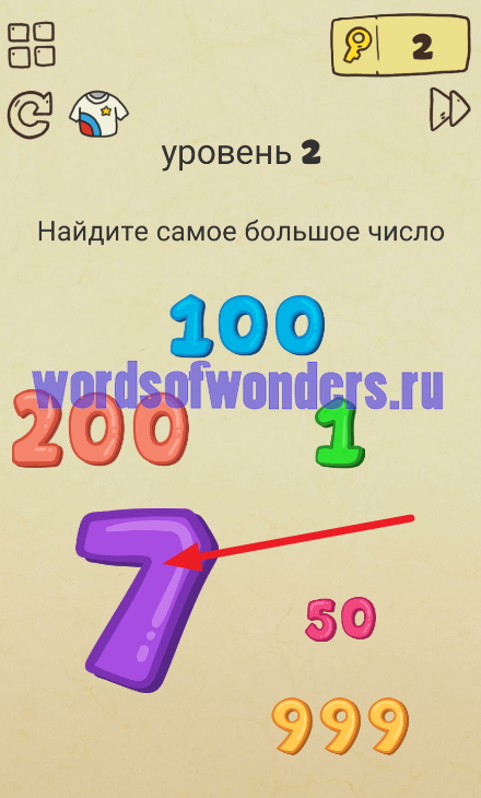 Easy game составьте самое большое число переместив 2 спички