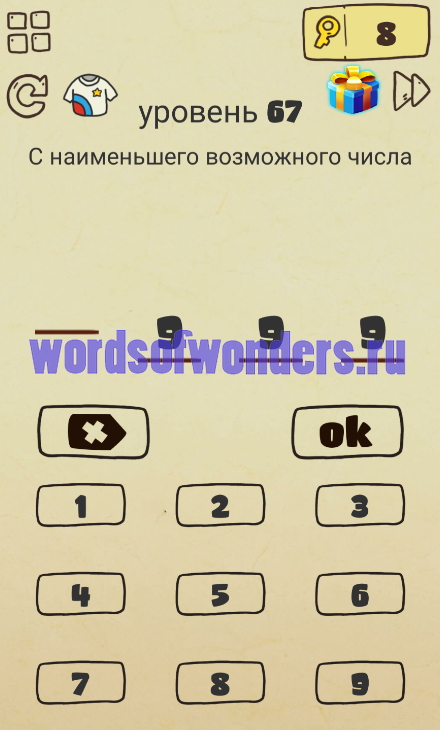 Наименьшее возможное число. Сформулируйте наименьшее возможное число Brain out. Сделайте наименьшее возможное число. Сформируйте наименьшее возможное число. Сформулируйте наименьшее возможное число.