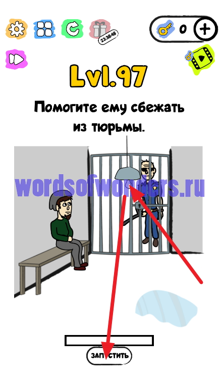 Уровень 97. Помогите ему сбежать из тюрьмы. Помогите им сбежать. Помоги ему сбежать. Игра Trick me уровень 97.