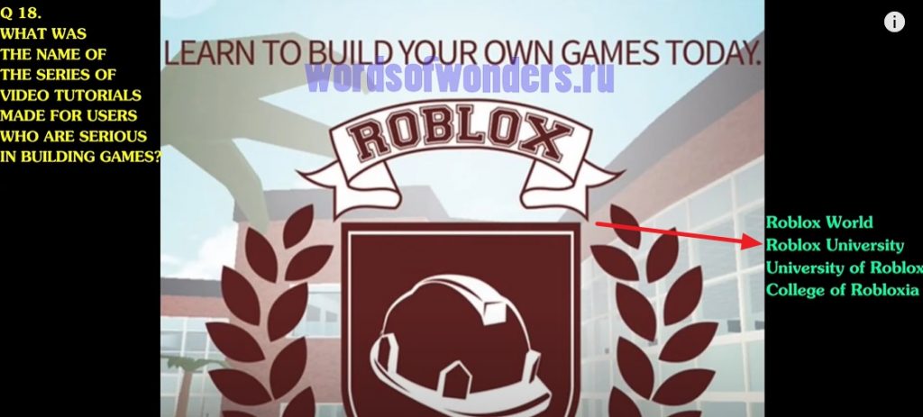 where is the name roblox from ответ