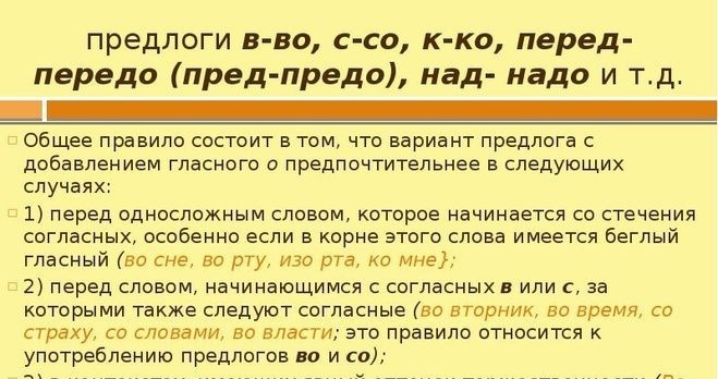 Как пишется: со временем или с временем?