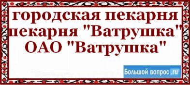 названия организаций