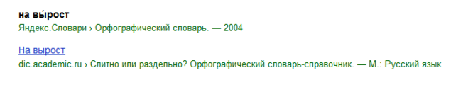 Как правильно пишется